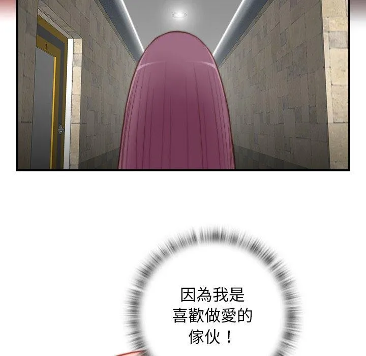 手工饰品工厂 - 第6话 - page 40