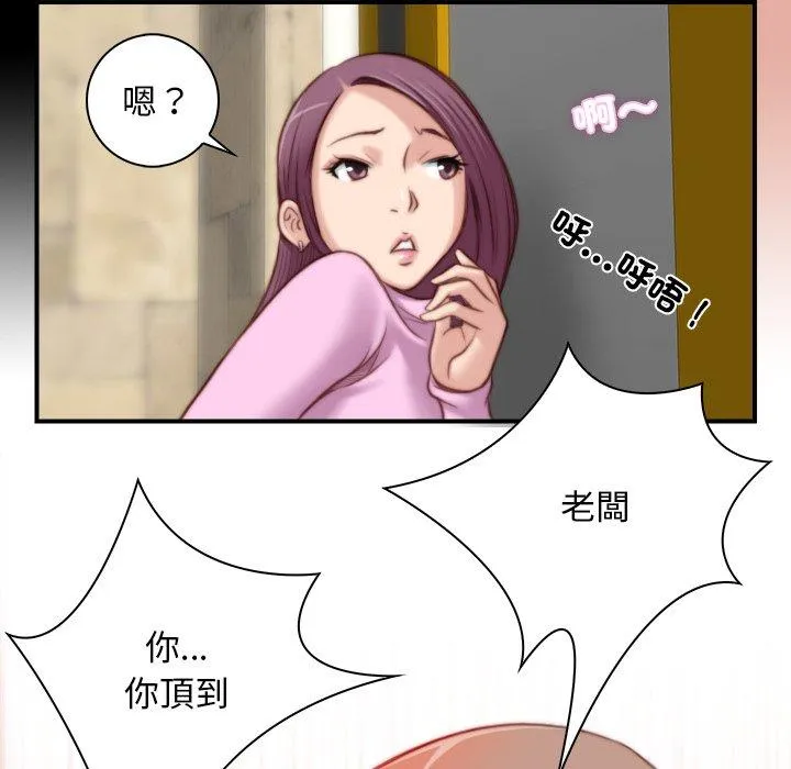 手工饰品工厂 - 第6话 - page 45