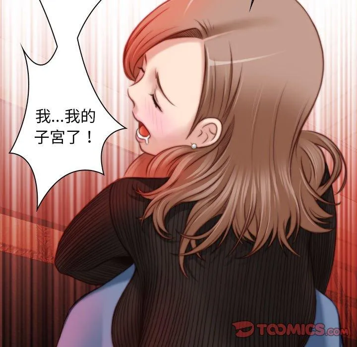 手工饰品工厂 - 第6话 - page 46