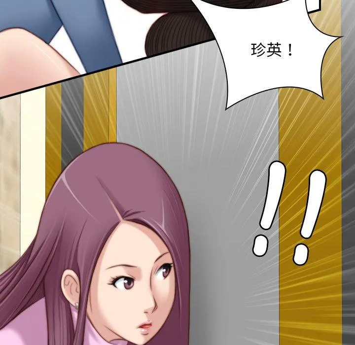 手工饰品工厂 - 第6话 - page 49