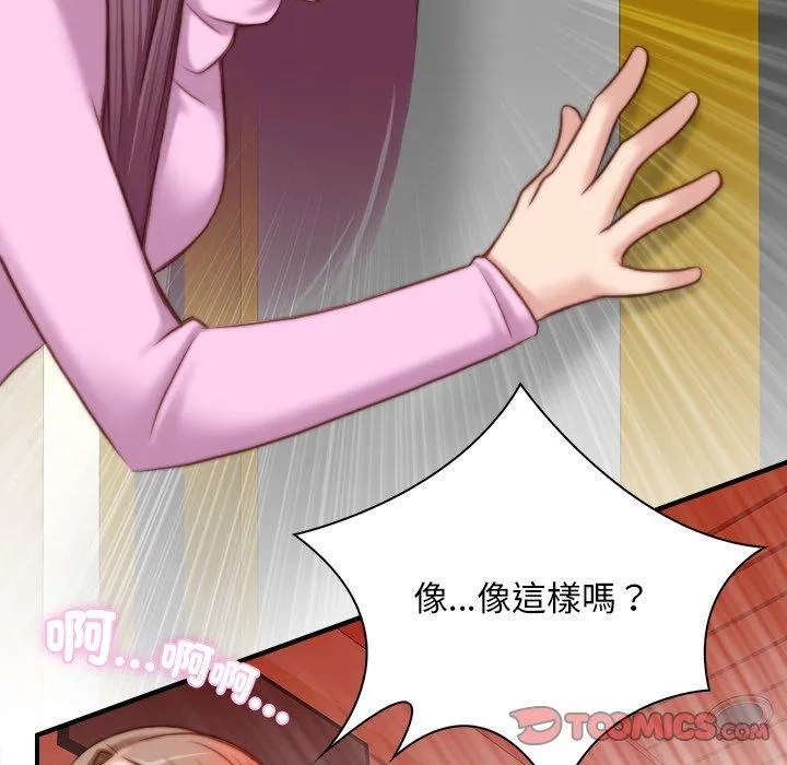 手工饰品工厂 - 第6话 - page 50