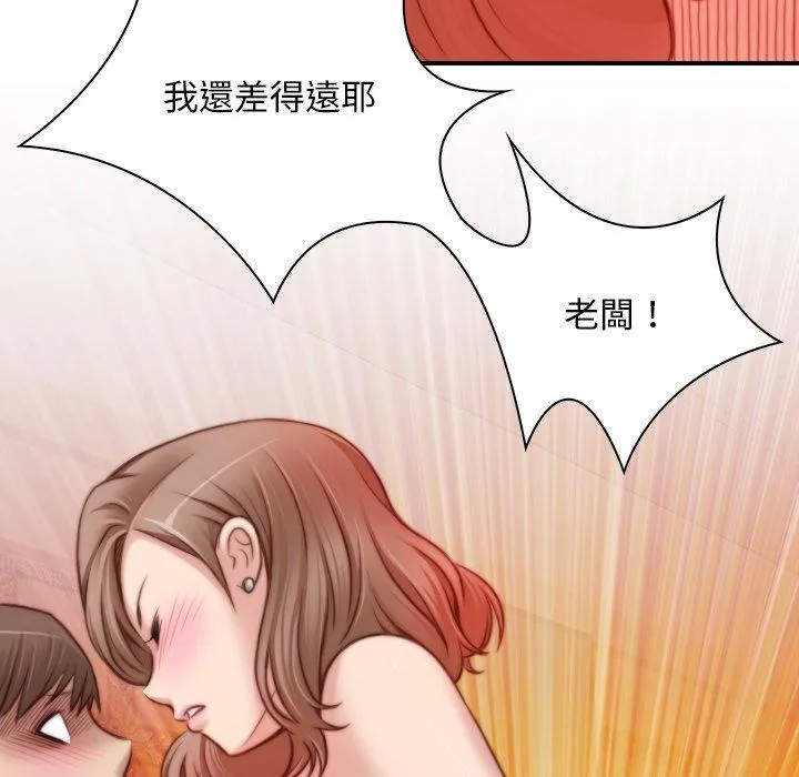 手工饰品工厂 - 第6话 - page 68