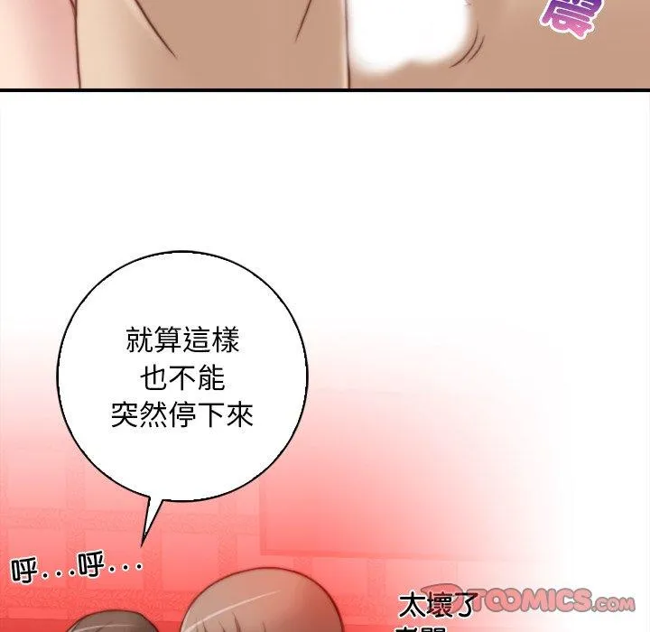 手工饰品工厂 - 第6话 - page 70