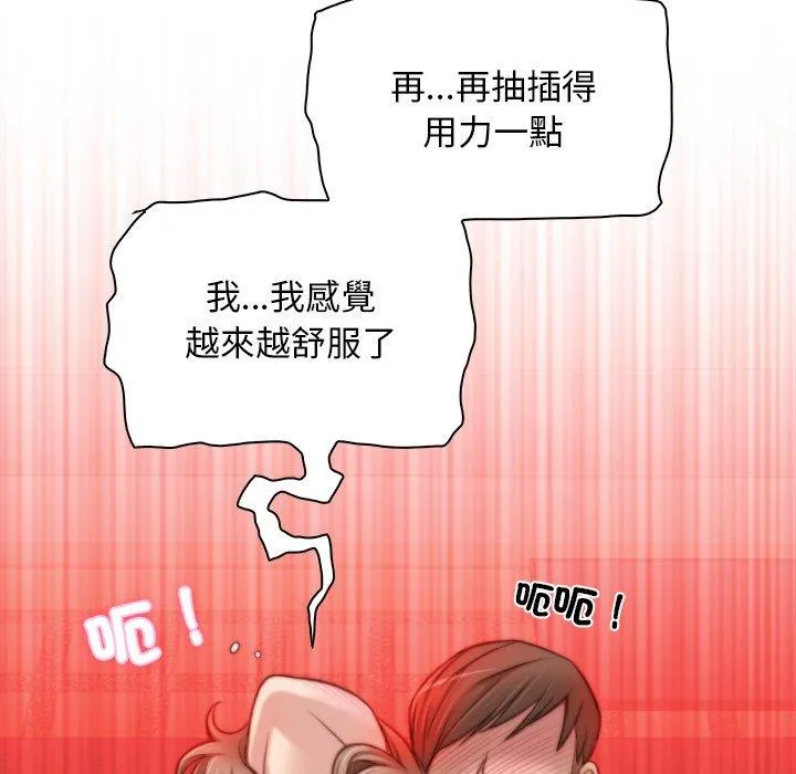 手工饰品工厂 - 第6话 - page 88