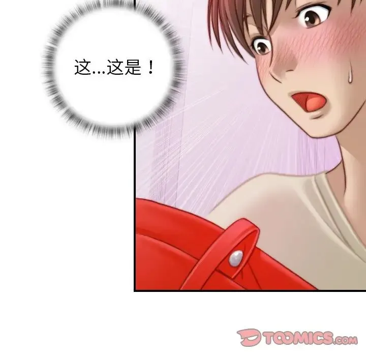 手工饰品工厂 - 第17话 - page 6