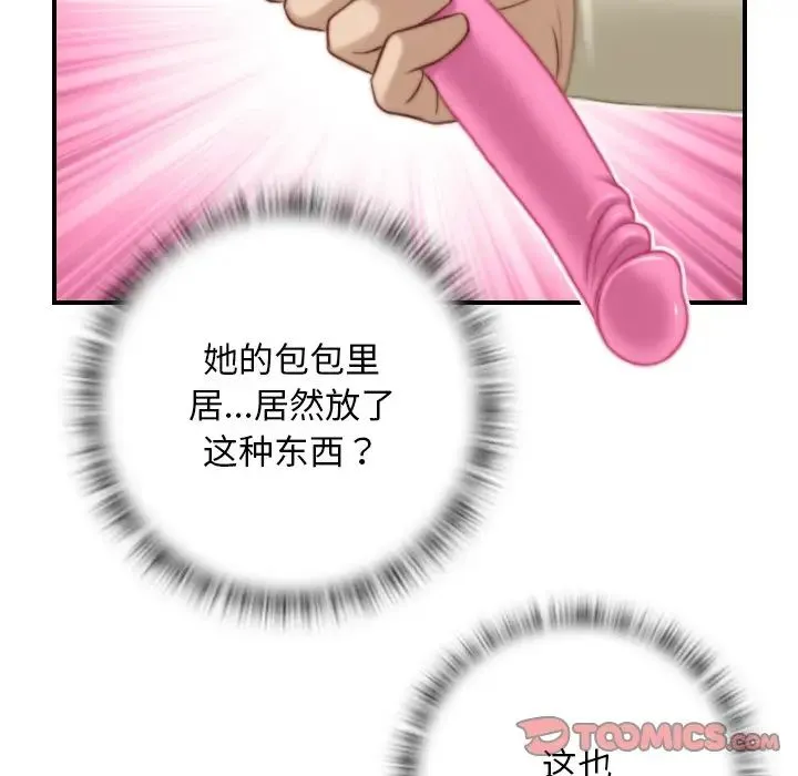 手工饰品工厂 - 第17话 - page 10
