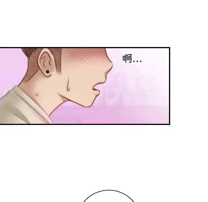 手工饰品工厂 - 第17话 - page 13