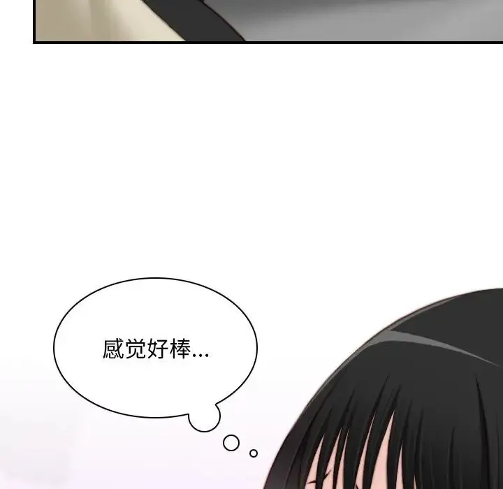 手工饰品工厂 - 第17话 - page 16
