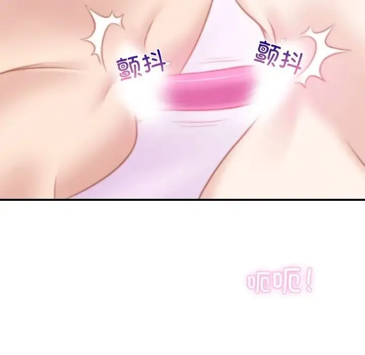 手工饰品工厂 - 第17话 - page 24