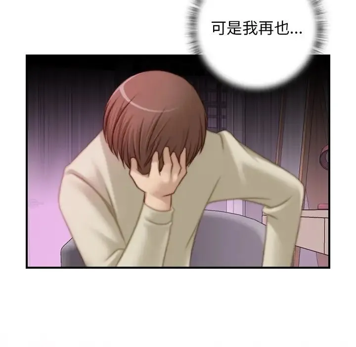 手工饰品工厂 - 第17话 - page 31