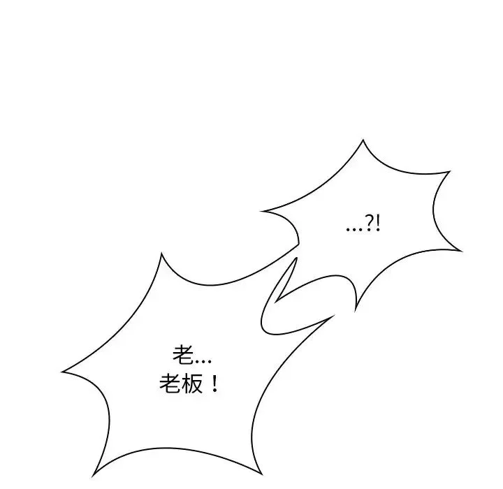 手工饰品工厂 - 第17话 - page 44