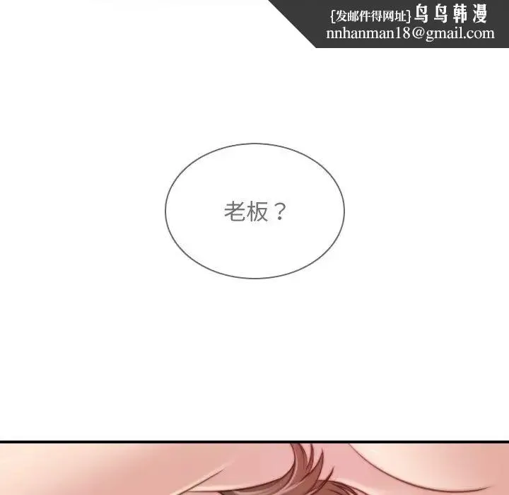 手工饰品工厂 - 第17话 - page 47