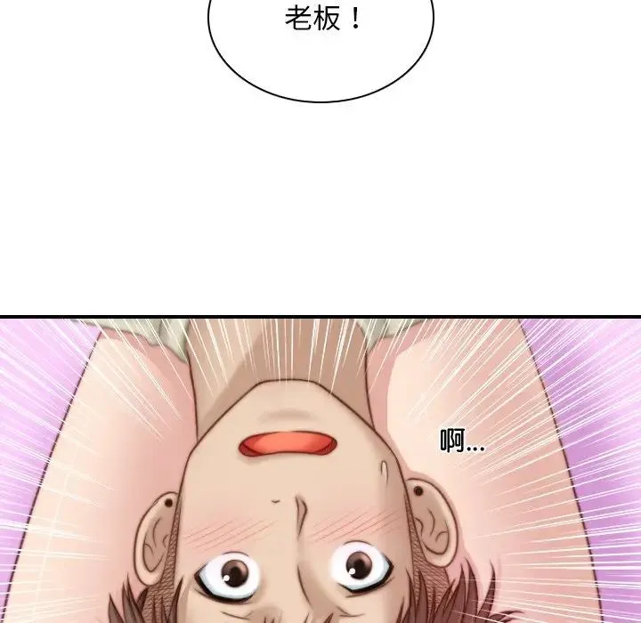 手工饰品工厂 - 第17话 - page 49