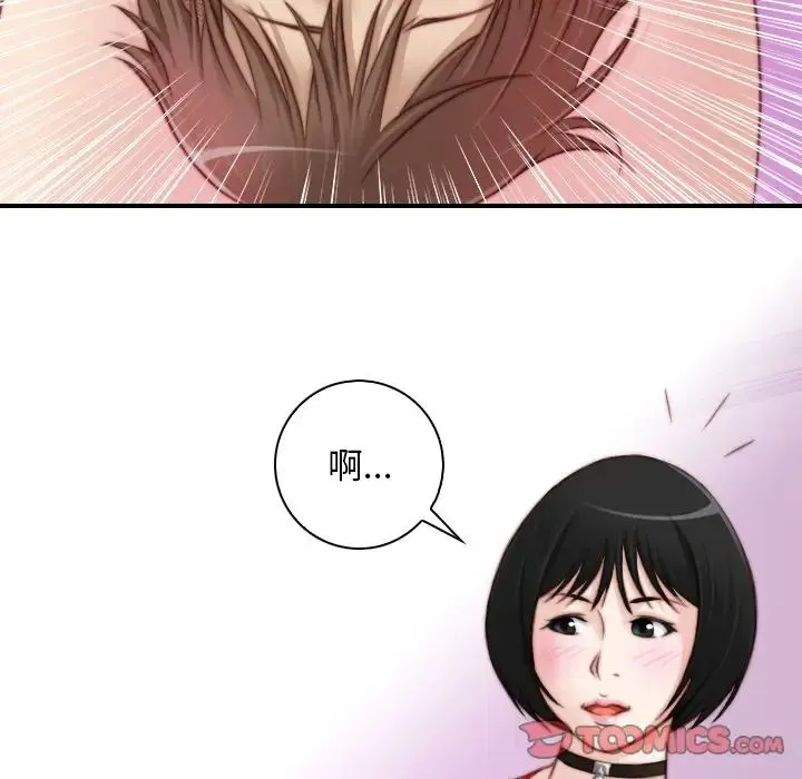 手工饰品工厂 - 第17话 - page 50