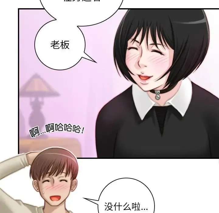 手工饰品工厂 - 第17话 - page 55