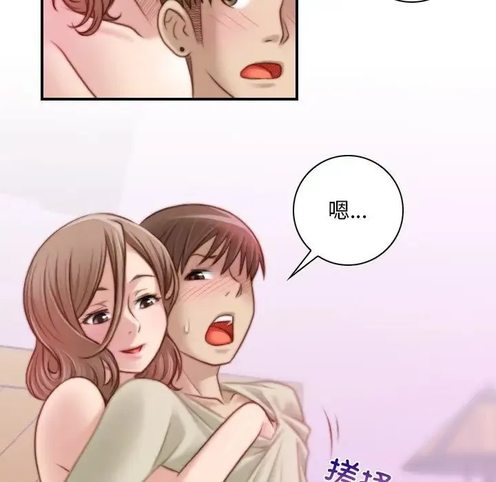手工饰品工厂 - 第17话 - page 60