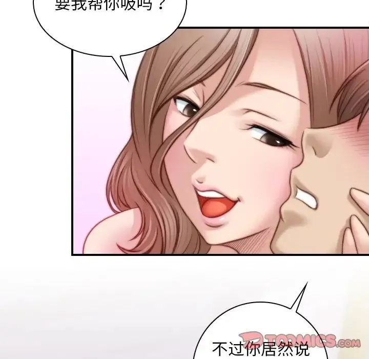 手工饰品工厂 - 第17话 - page 62