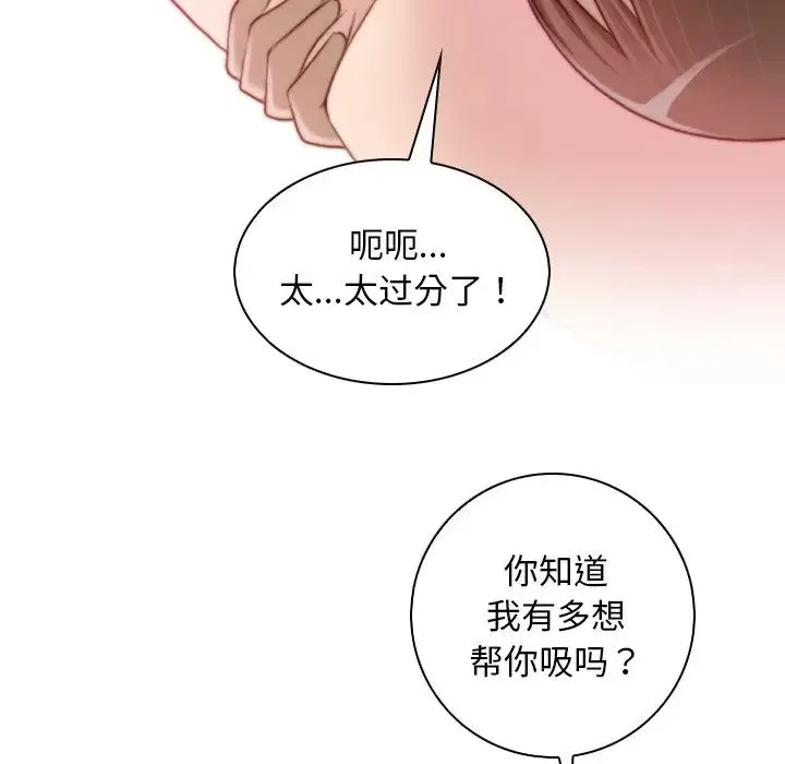 手工饰品工厂 - 第17话 - page 65