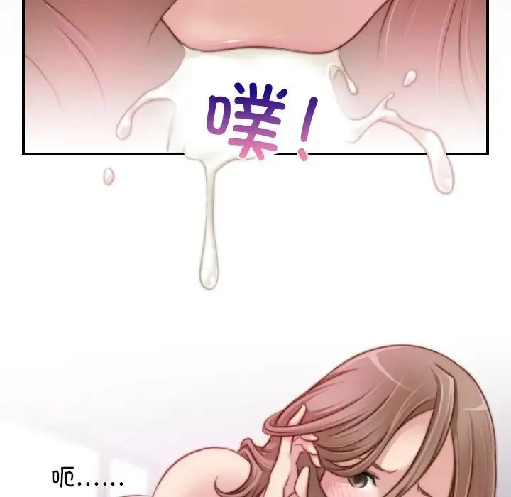 手工饰品工厂 - 第17话 - page 72