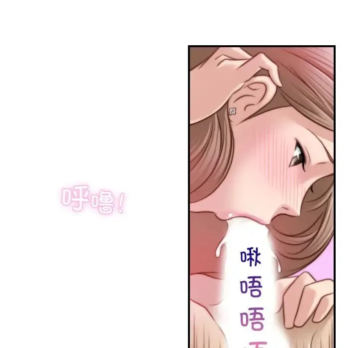 手工饰品工厂 - 第17话 - page 75
