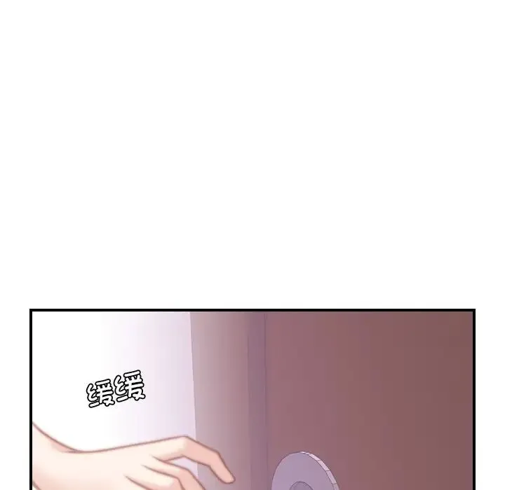 手工饰品工厂 - 第17话 - page 85