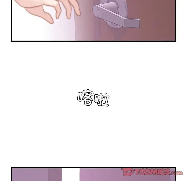 手工饰品工厂 - 第17话 - page 86