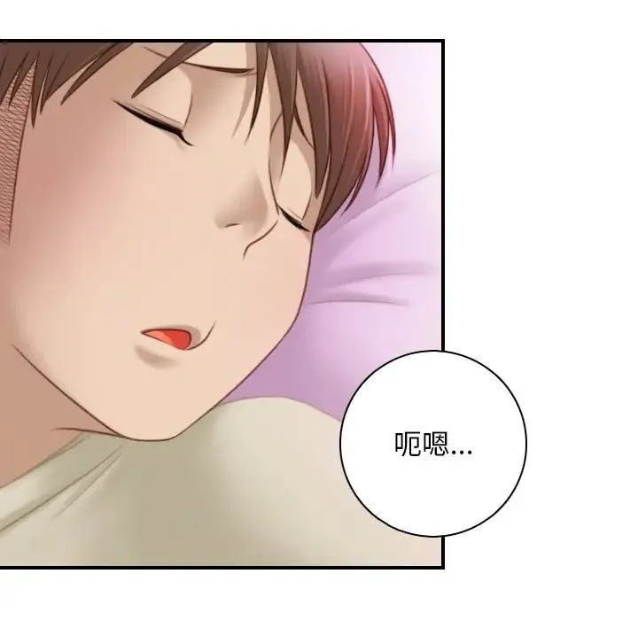 手工饰品工厂 - 第17话 - page 88