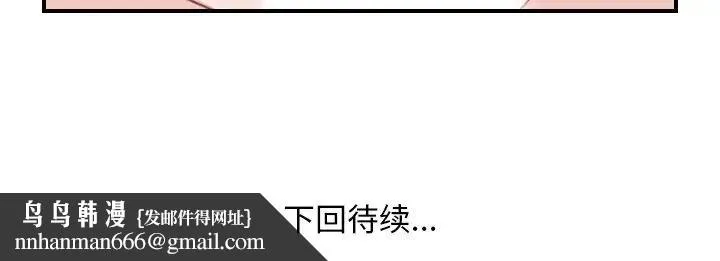 手工饰品工厂 - 第17话 - page 93