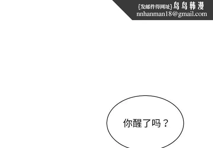 手工饰品工厂 - 第19话 - page 1