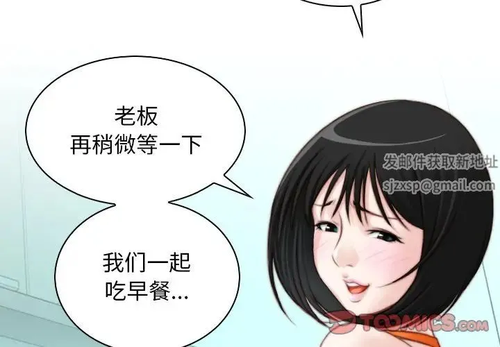 手工饰品工厂 - 第19话 - page 2