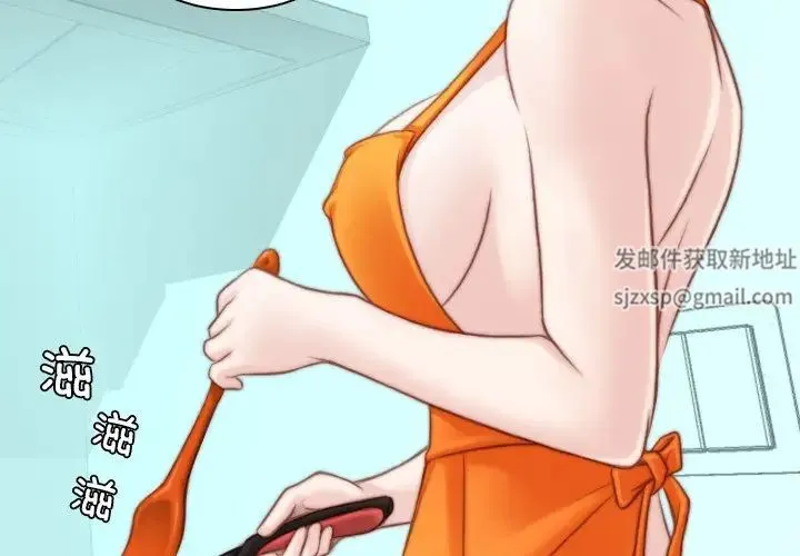手工饰品工厂 - 第19话 - page 3