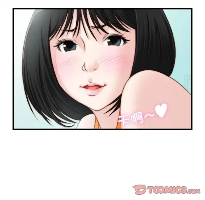 手工饰品工厂 - 第19话 - page 6