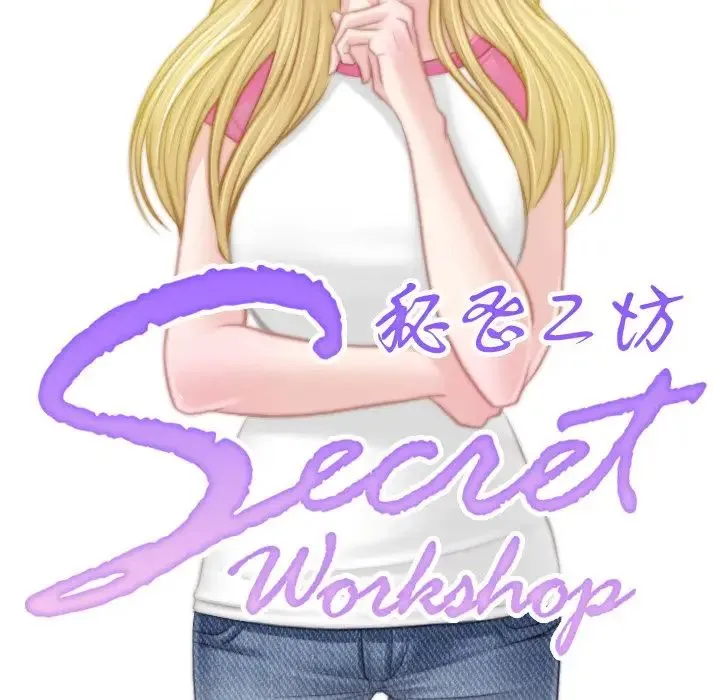 手工饰品工厂 - 第19话 - page 8