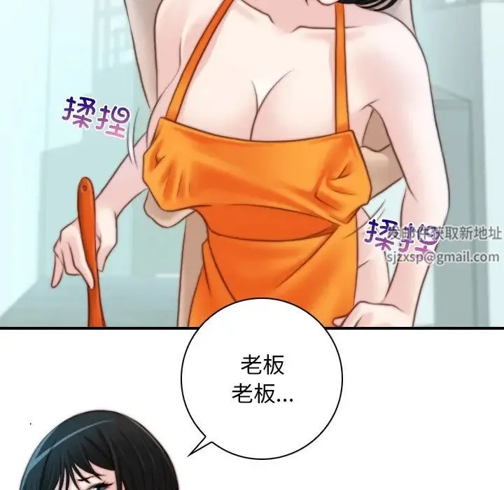 手工饰品工厂 - 第19话 - page 11