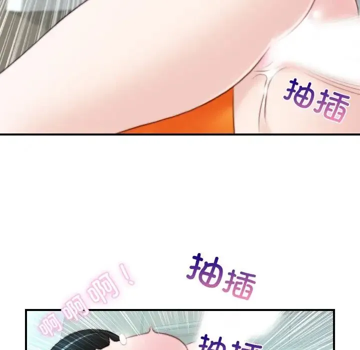 手工饰品工厂 - 第19话 - page 15
