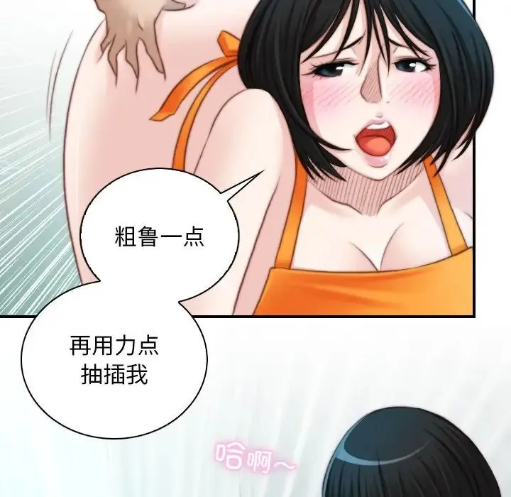 手工饰品工厂 - 第19话 - page 17