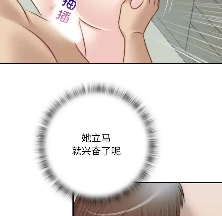 手工饰品工厂 - 第19话 - page 19