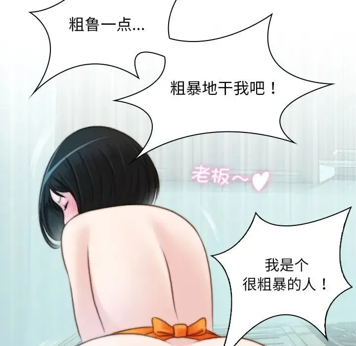 手工饰品工厂 - 第19话 - page 21