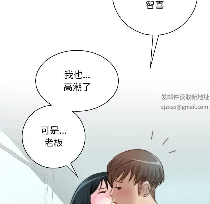 手工饰品工厂 - 第19话 - page 29