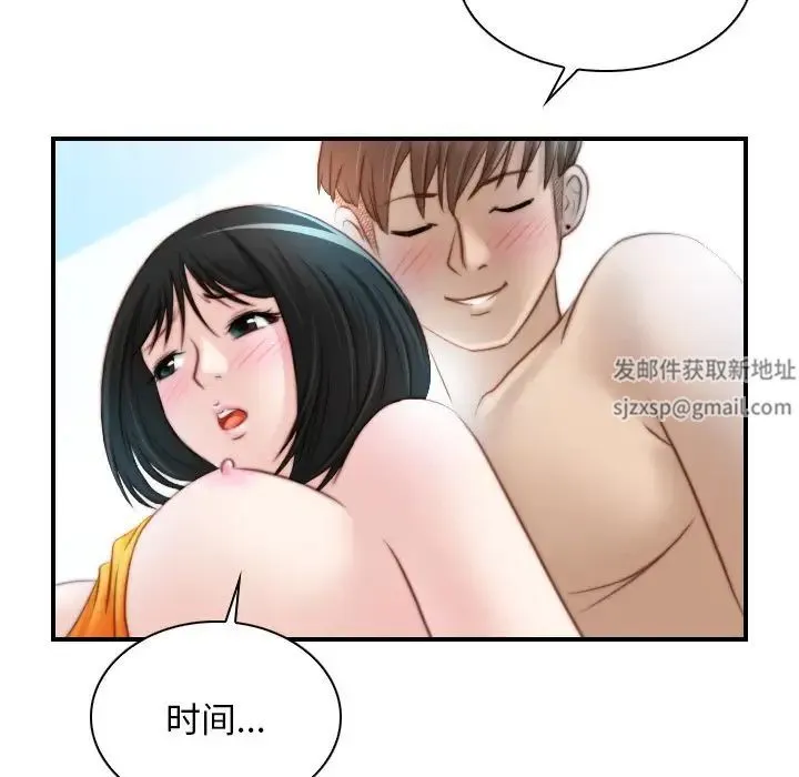 手工饰品工厂 - 第19话 - page 31