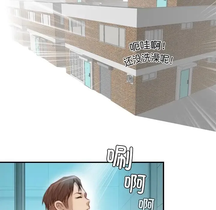 手工饰品工厂 - 第19话 - page 33