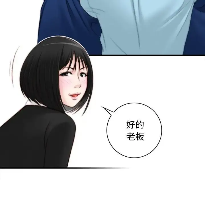 手工饰品工厂 - 第19话 - page 39