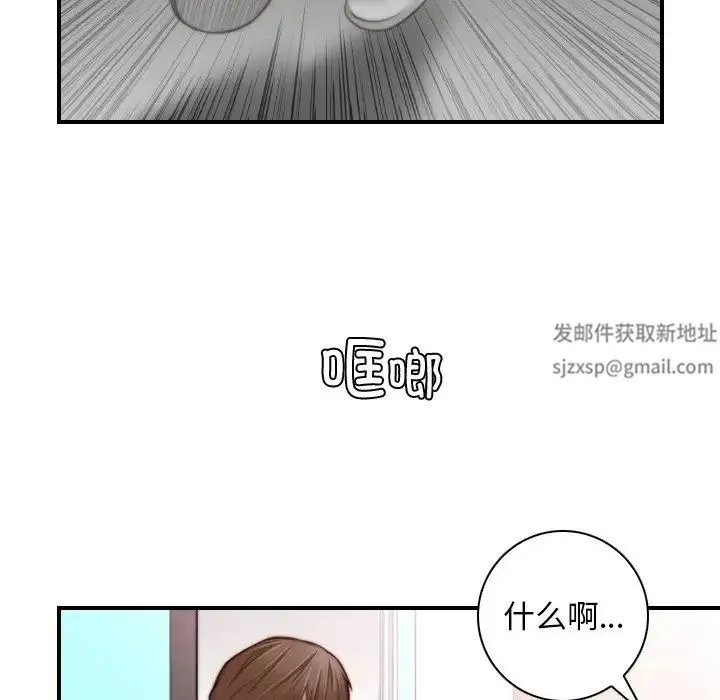 手工饰品工厂 - 第19话 - page 41