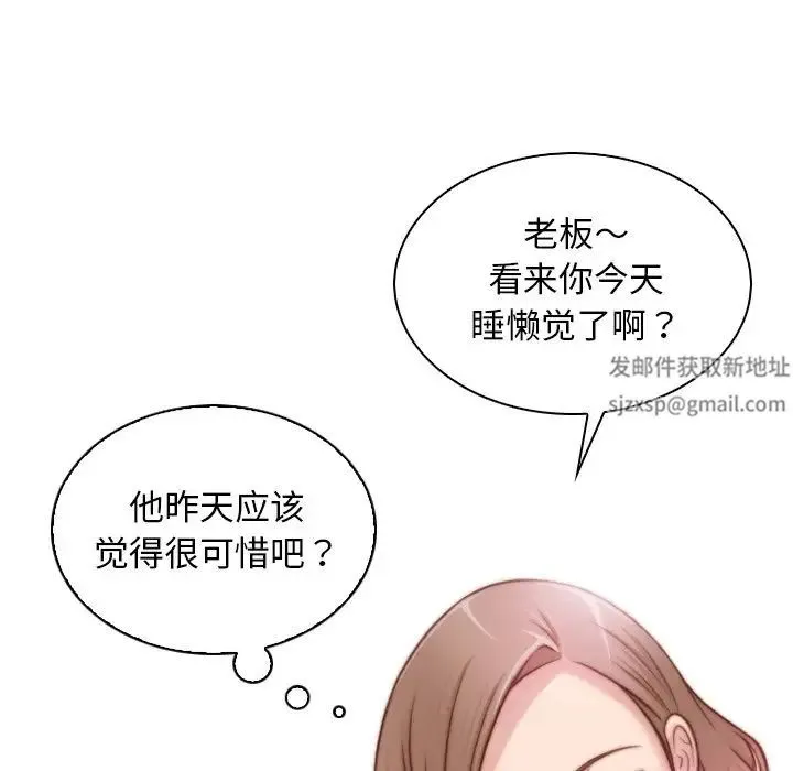 手工饰品工厂 - 第19话 - page 45