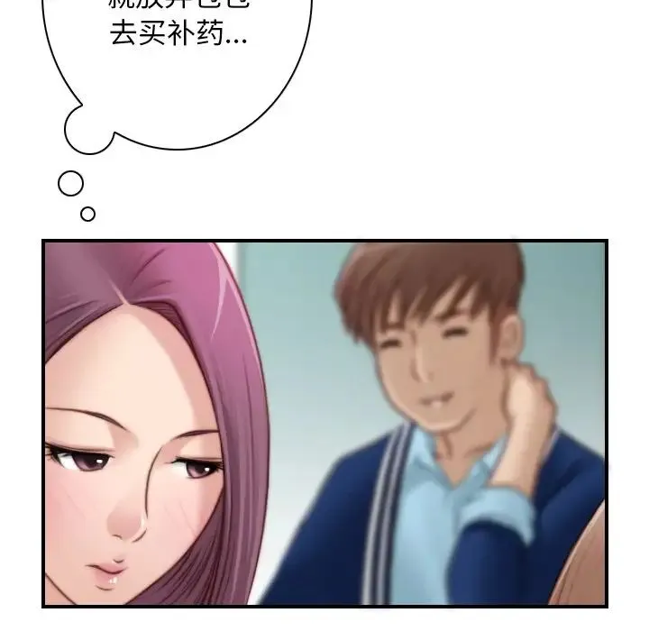 手工饰品工厂 - 第19话 - page 51