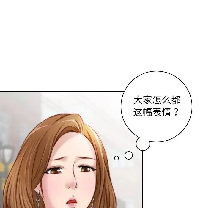 手工饰品工厂 - 第19话 - page 52