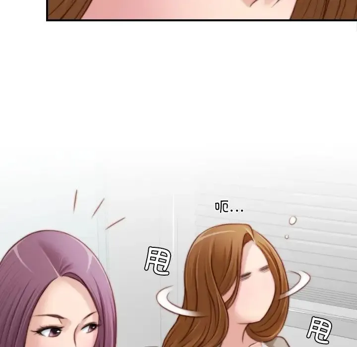 手工饰品工厂 - 第19话 - page 59