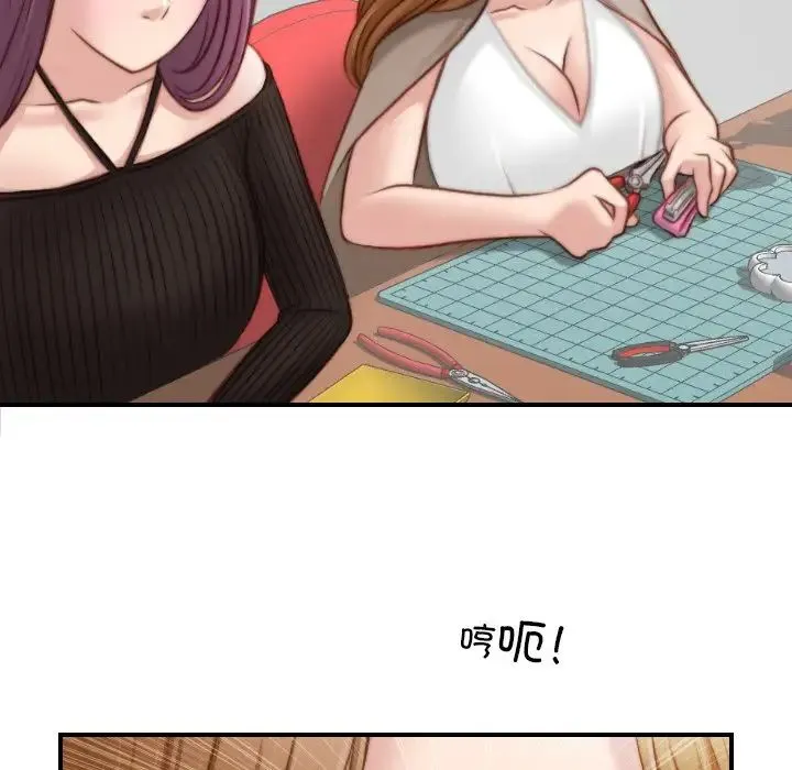 手工饰品工厂 - 第19话 - page 60