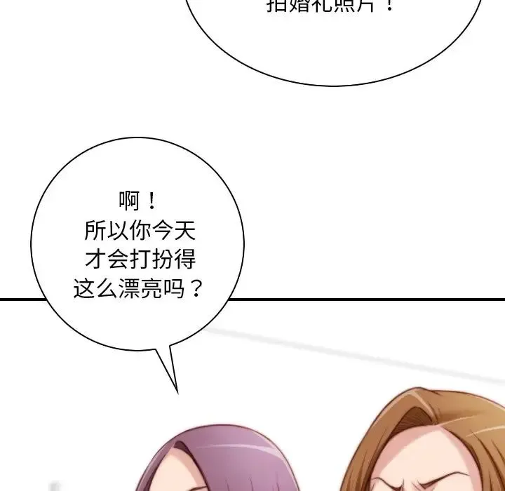 手工饰品工厂 - 第19话 - page 63