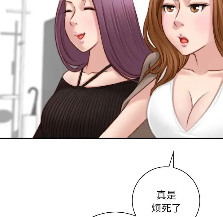 手工饰品工厂 - 第19话 - page 64